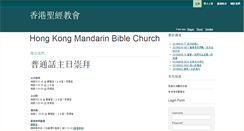 Desktop Screenshot of hkmbc.org