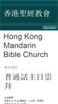 Mobile Screenshot of hkmbc.org