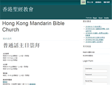 Tablet Screenshot of hkmbc.org.hk